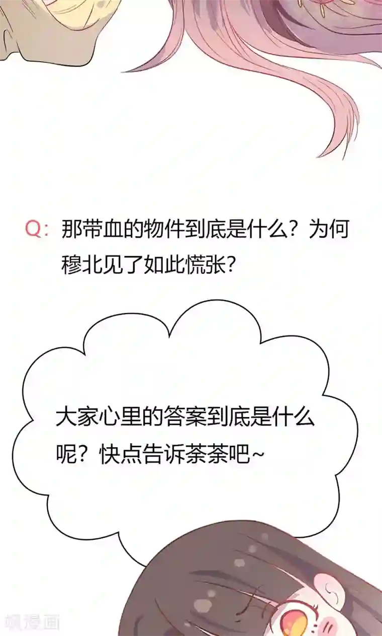 王爷的小兔妖第32话 狱中新友