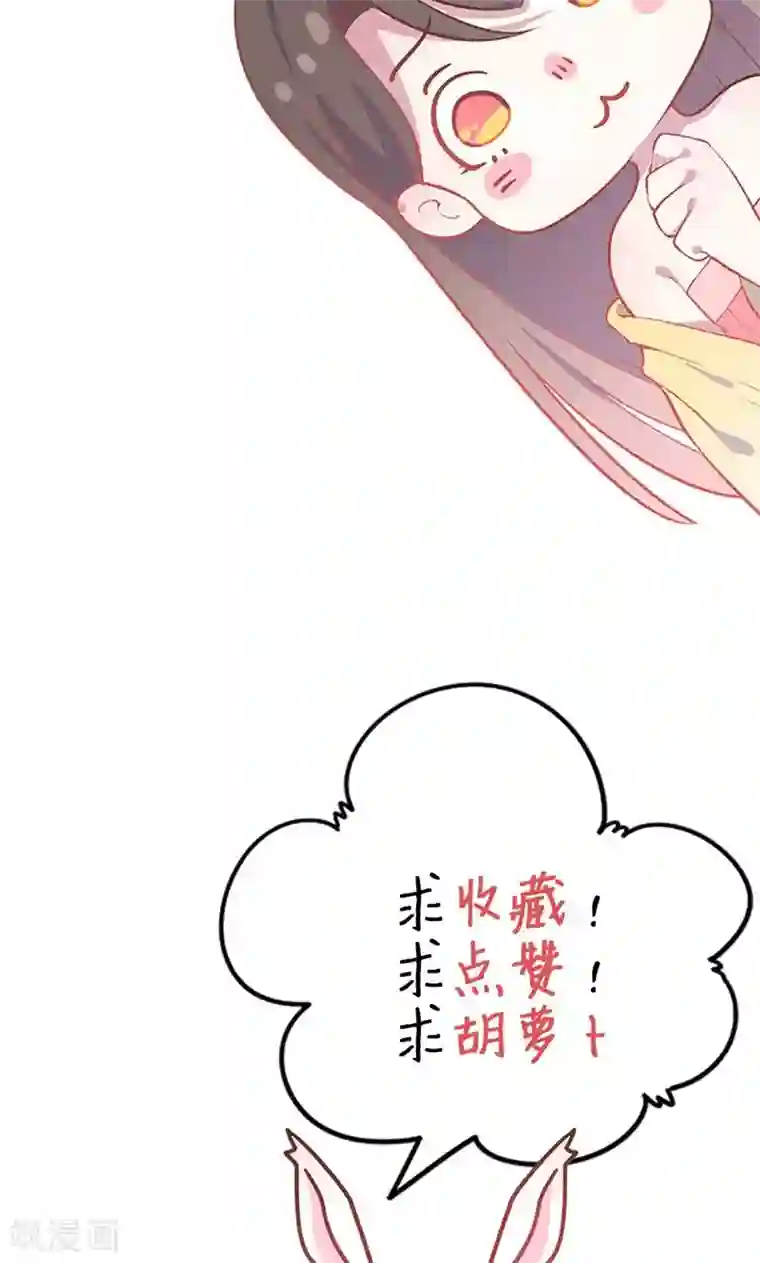 王爷的小兔妖第32话 狱中新友