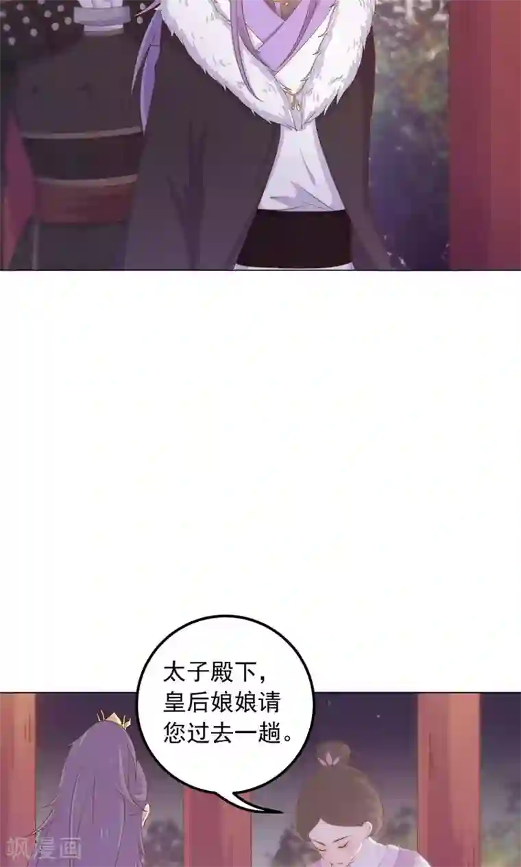 王爷的小兔妖第32话 狱中新友