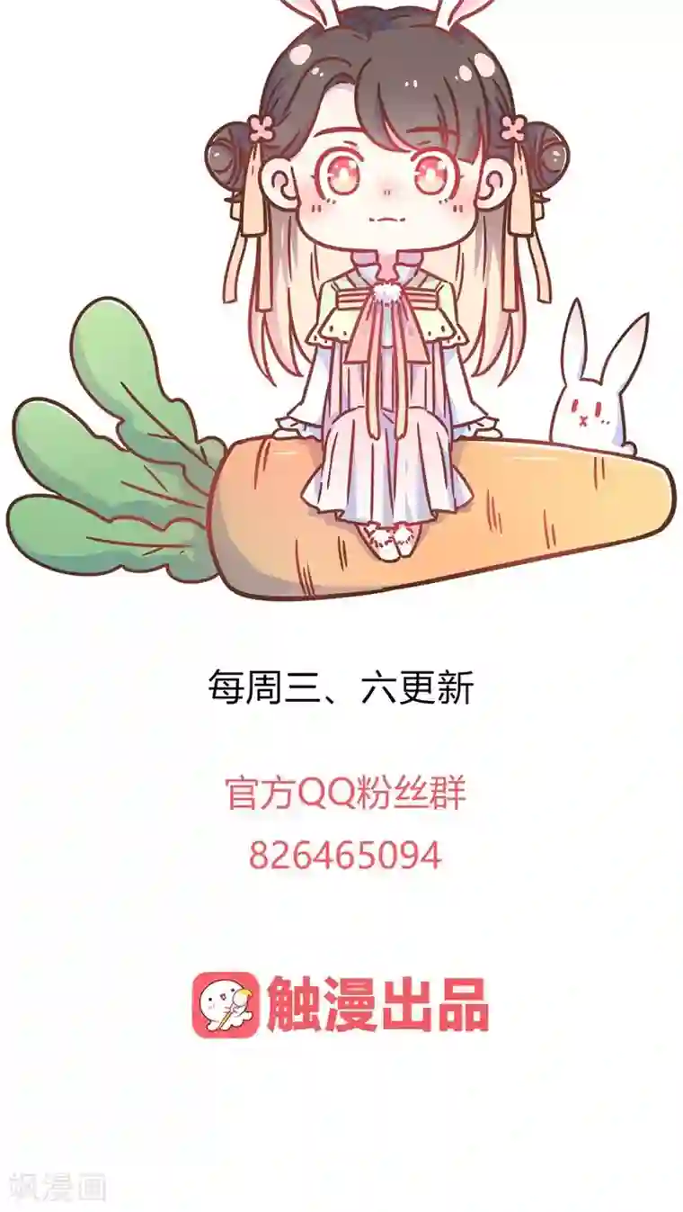 王爷的小兔妖第32话 狱中新友