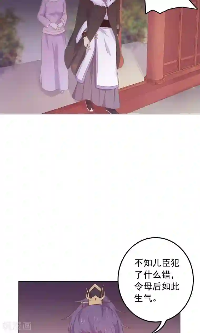 王爷的小兔妖第32话 狱中新友