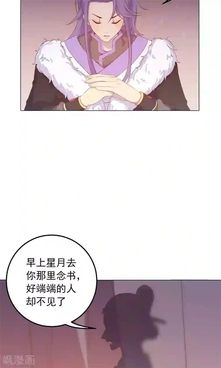 王爷的小兔妖第32话 狱中新友