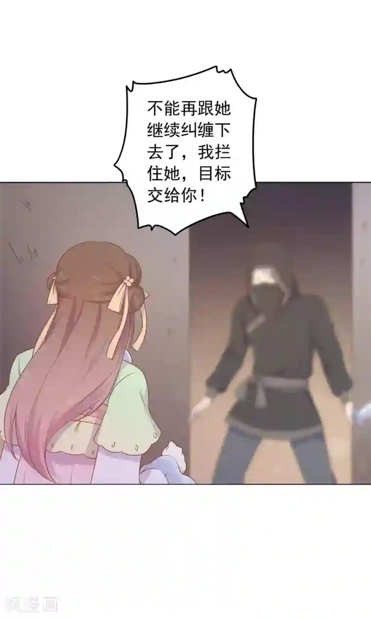 王爷的小兔妖第33话 呀！露出耳朵了。