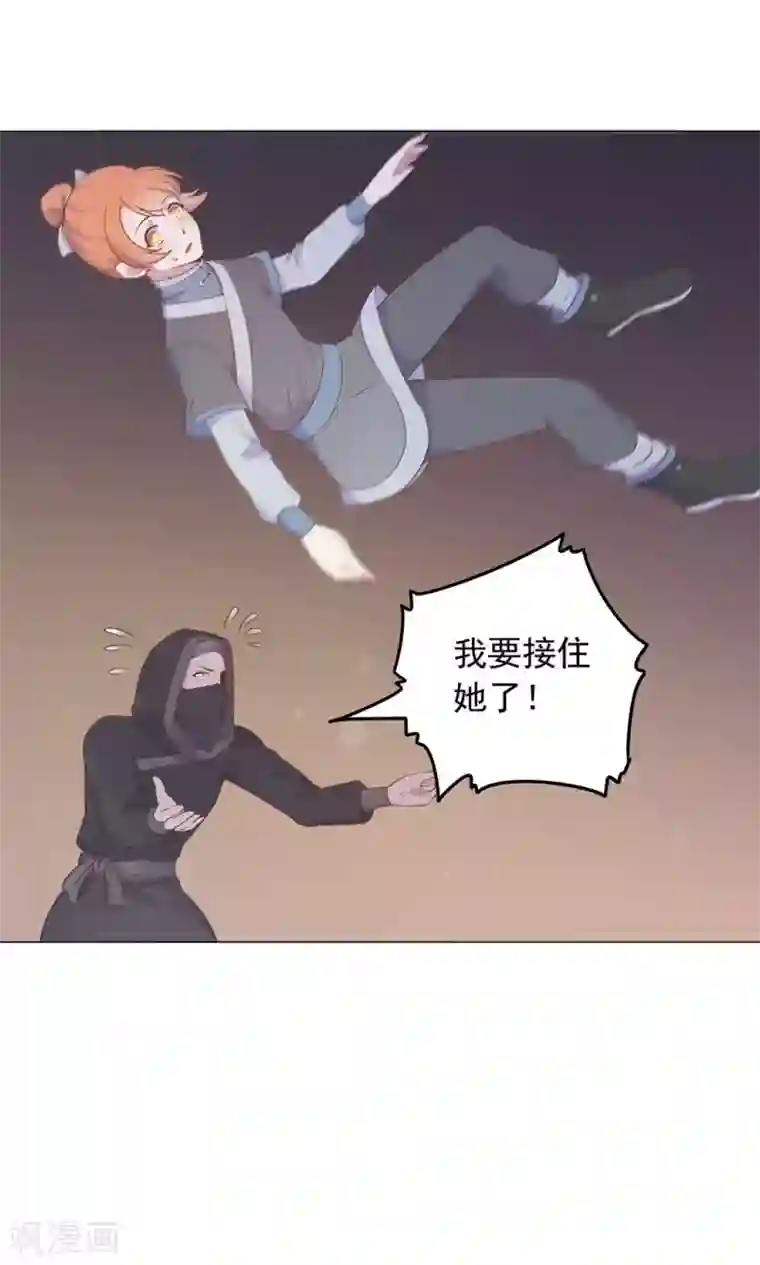 王爷的小兔妖第33话 呀！露出耳朵了。