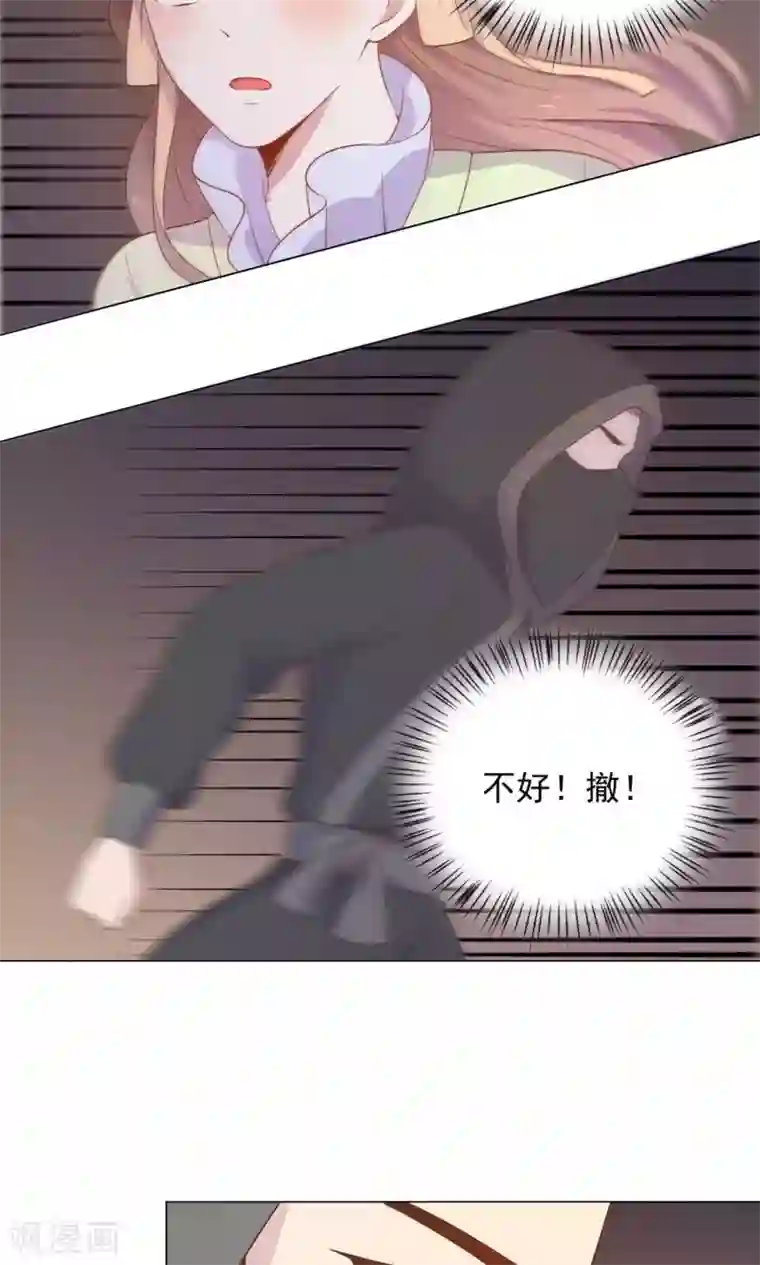 王爷的小兔妖第33话 呀！露出耳朵了。