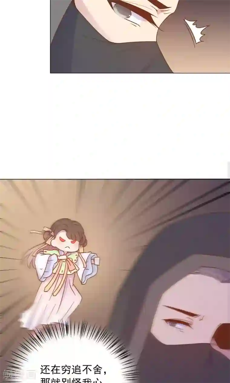 王爷的小兔妖第33话 呀！露出耳朵了。