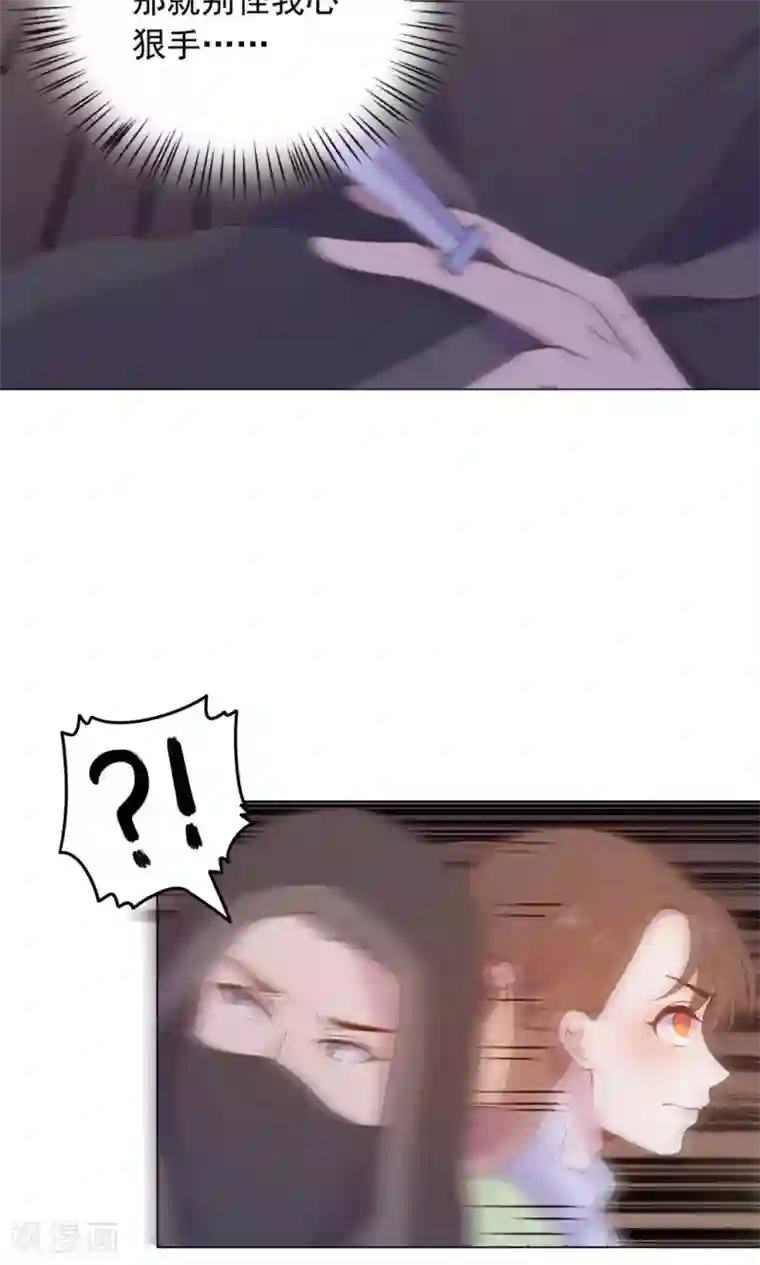 王爷的小兔妖第33话 呀！露出耳朵了。