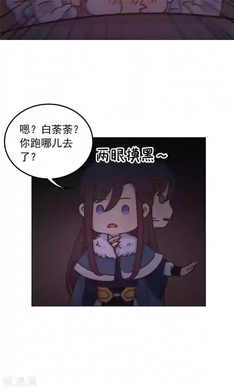 王爷的小兔妖第33话 呀！露出耳朵了。