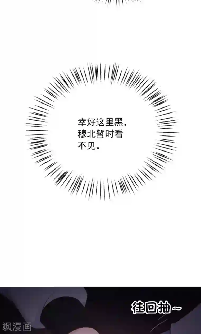 王爷的小兔妖第33话 呀！露出耳朵了。