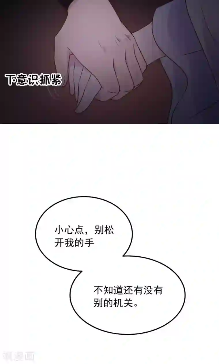 王爷的小兔妖第33话 呀！露出耳朵了。