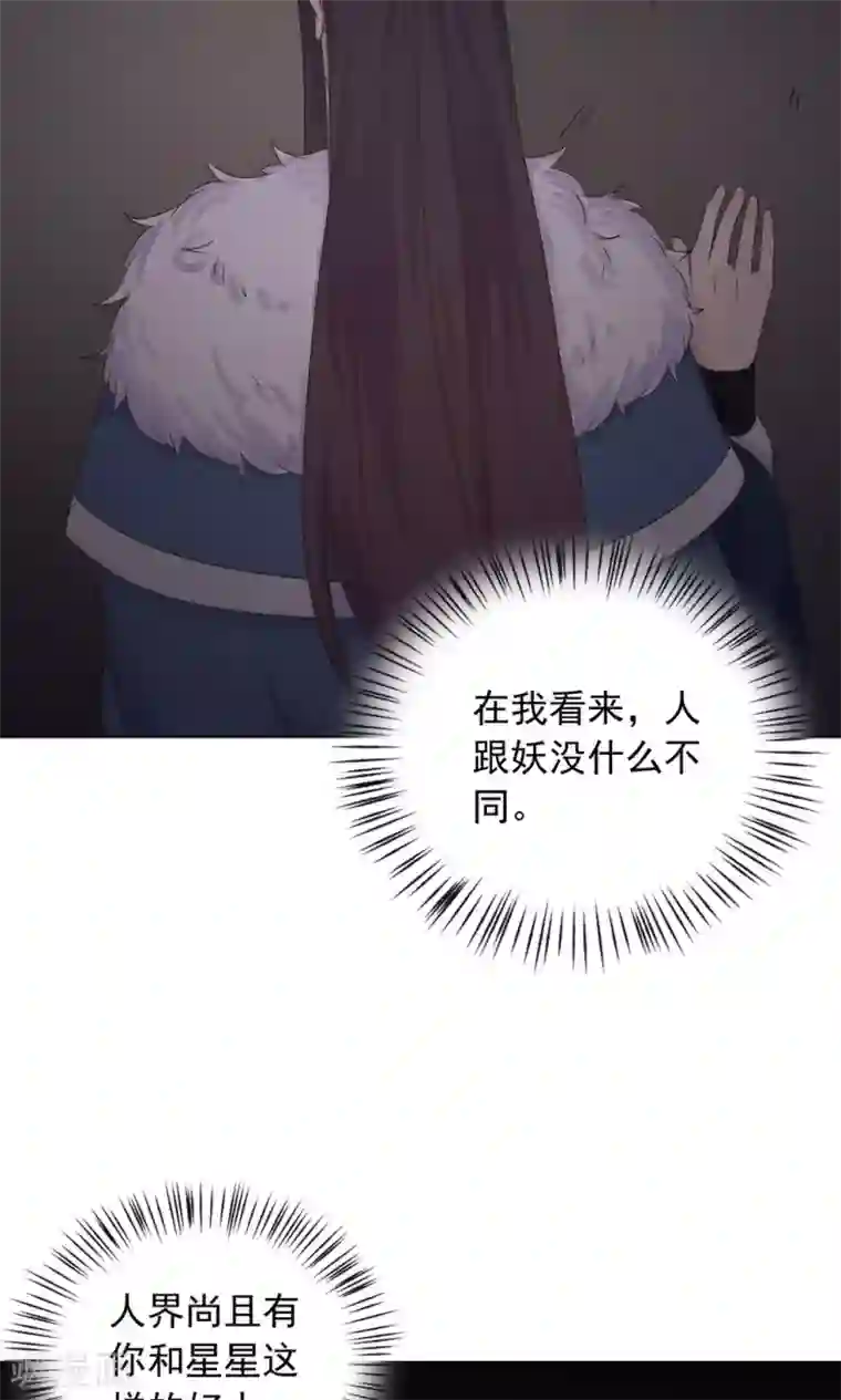 王爷的小兔妖第33话 呀！露出耳朵了。