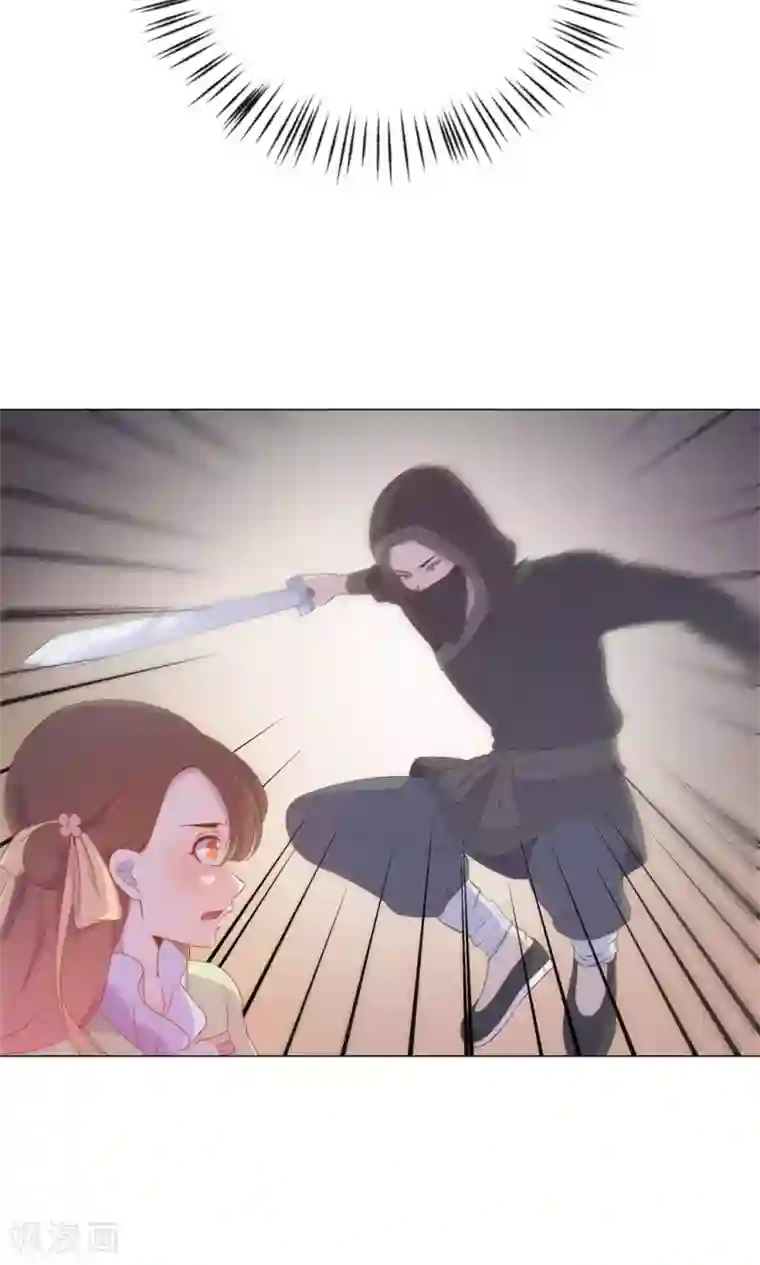 王爷的小兔妖第33话 呀！露出耳朵了。