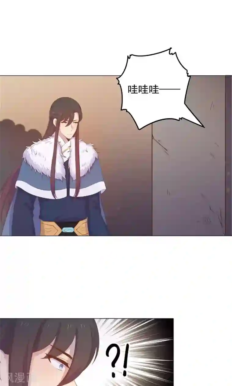 王爷的小兔妖第33话 呀！露出耳朵了。