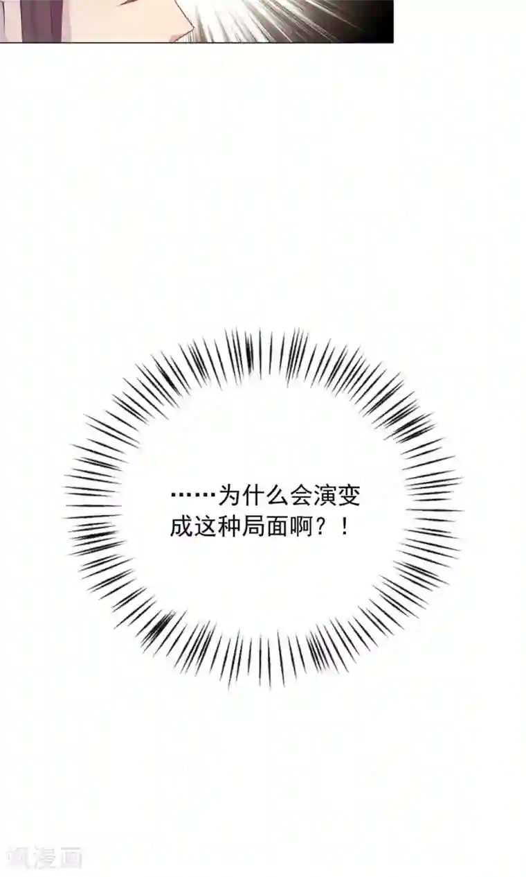 王爷的小兔妖第33话 呀！露出耳朵了。