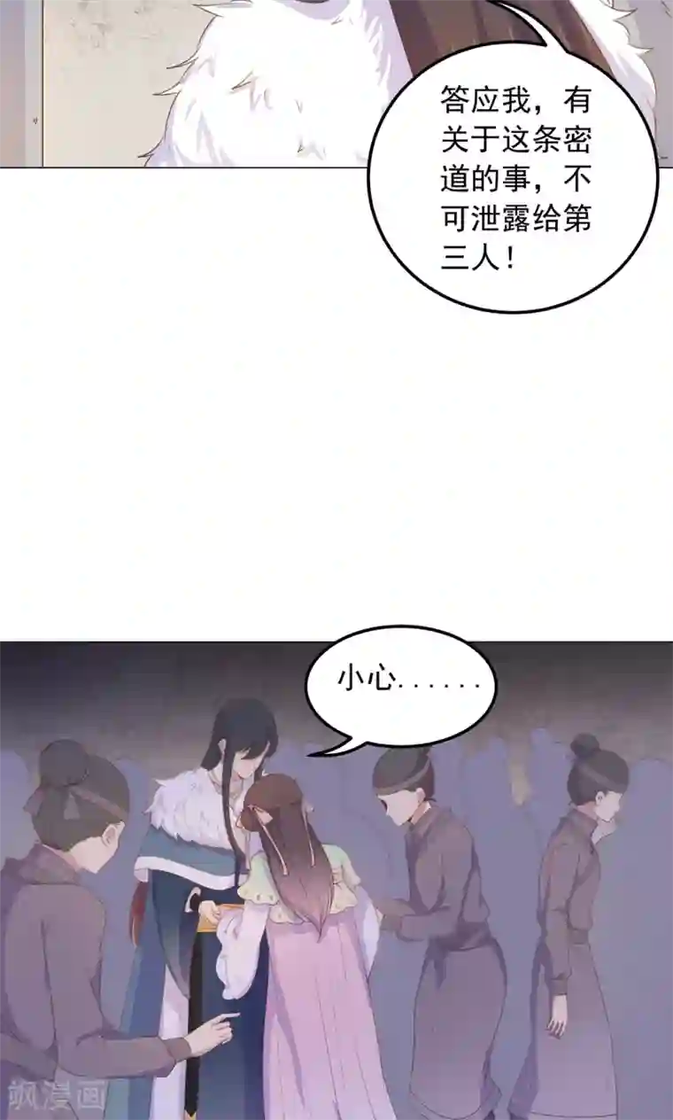 王爷的小兔妖第34话 刁蛮公主，任性可爱