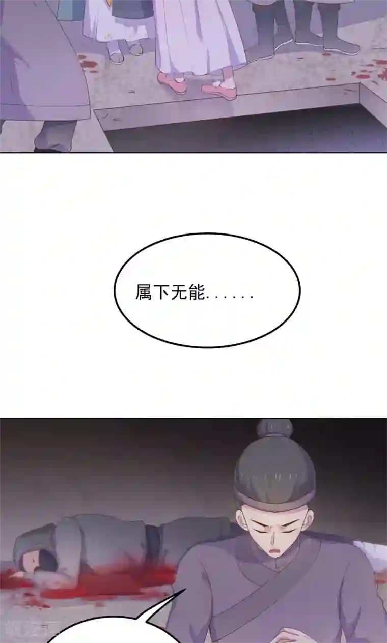 王爷的小兔妖第34话 刁蛮公主，任性可爱