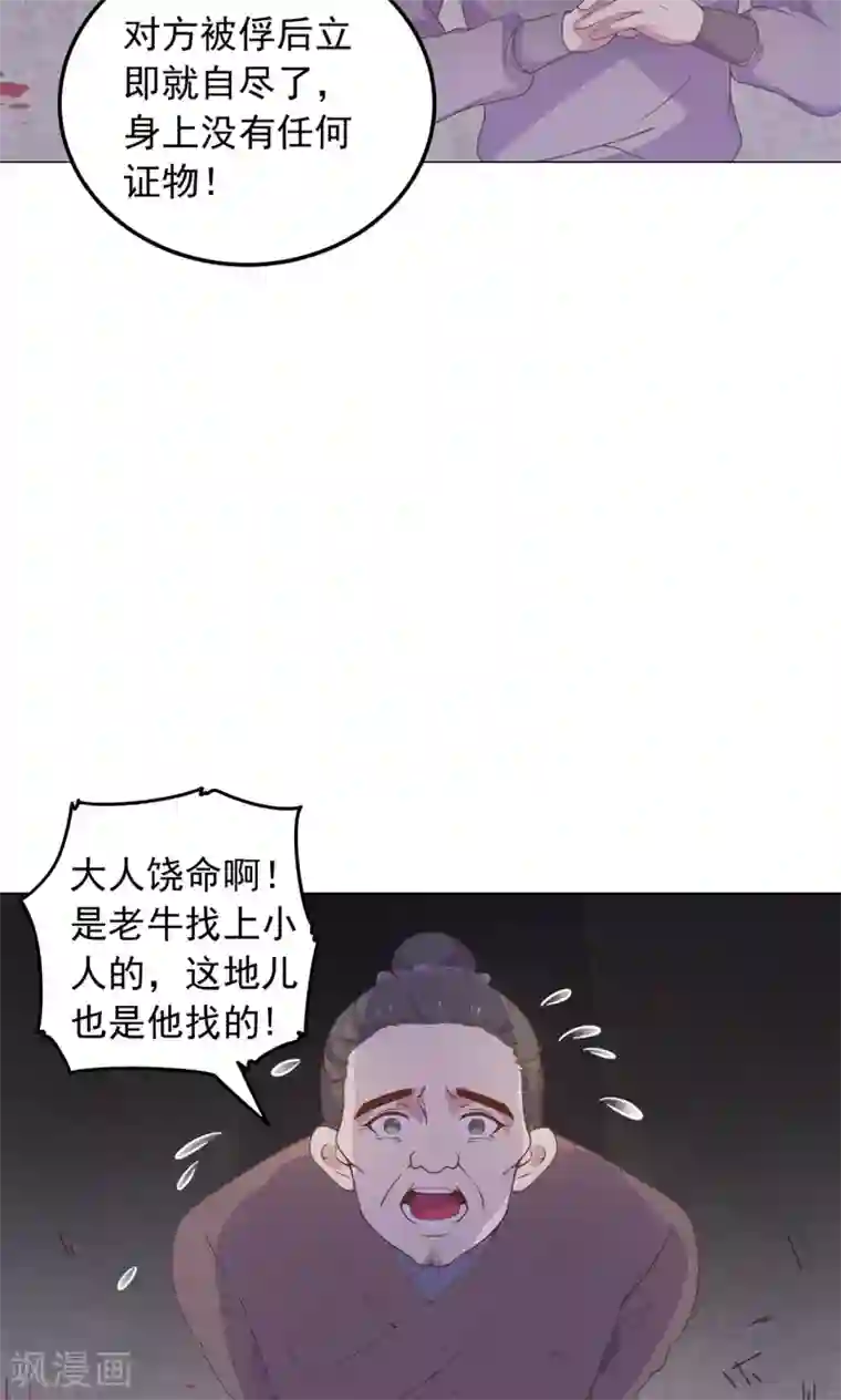 王爷的小兔妖第34话 刁蛮公主，任性可爱