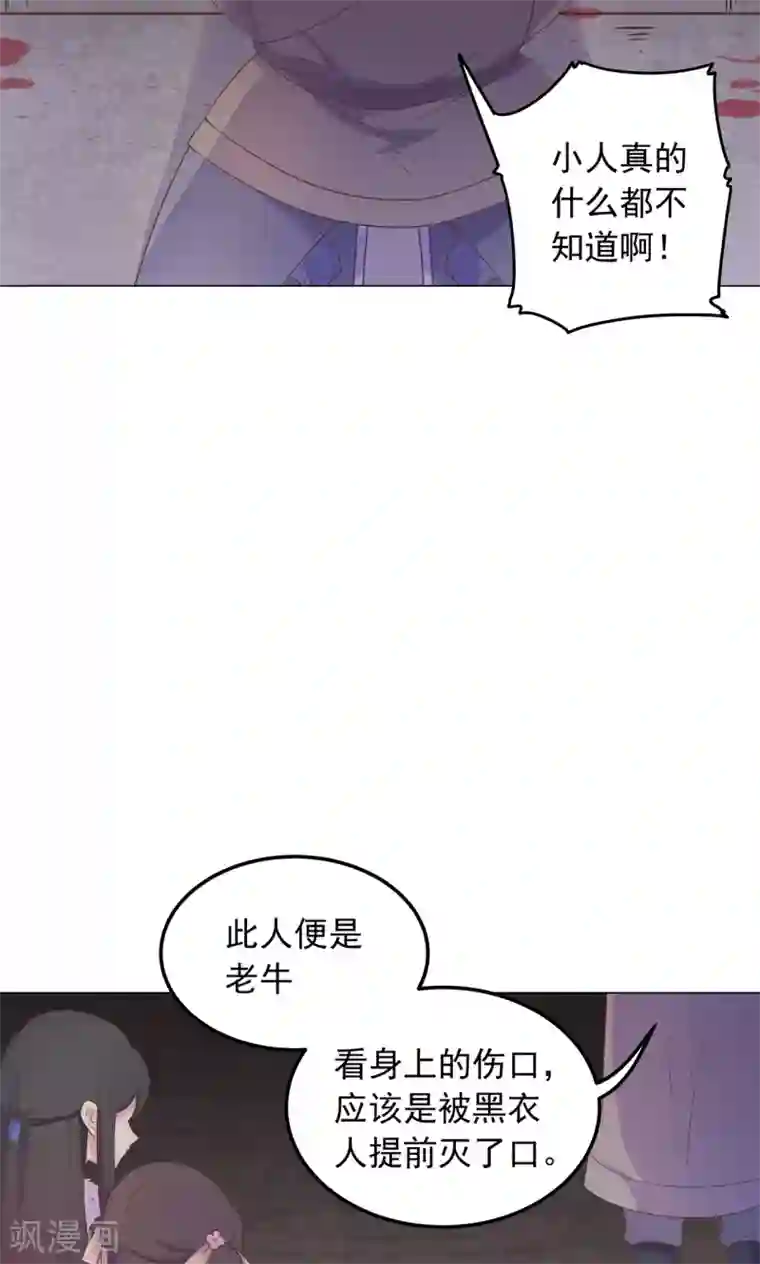 王爷的小兔妖第34话 刁蛮公主，任性可爱