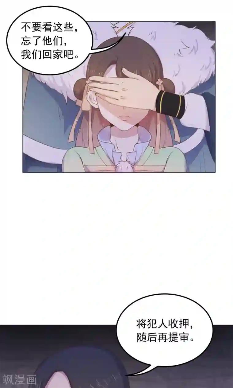 王爷的小兔妖第34话 刁蛮公主，任性可爱