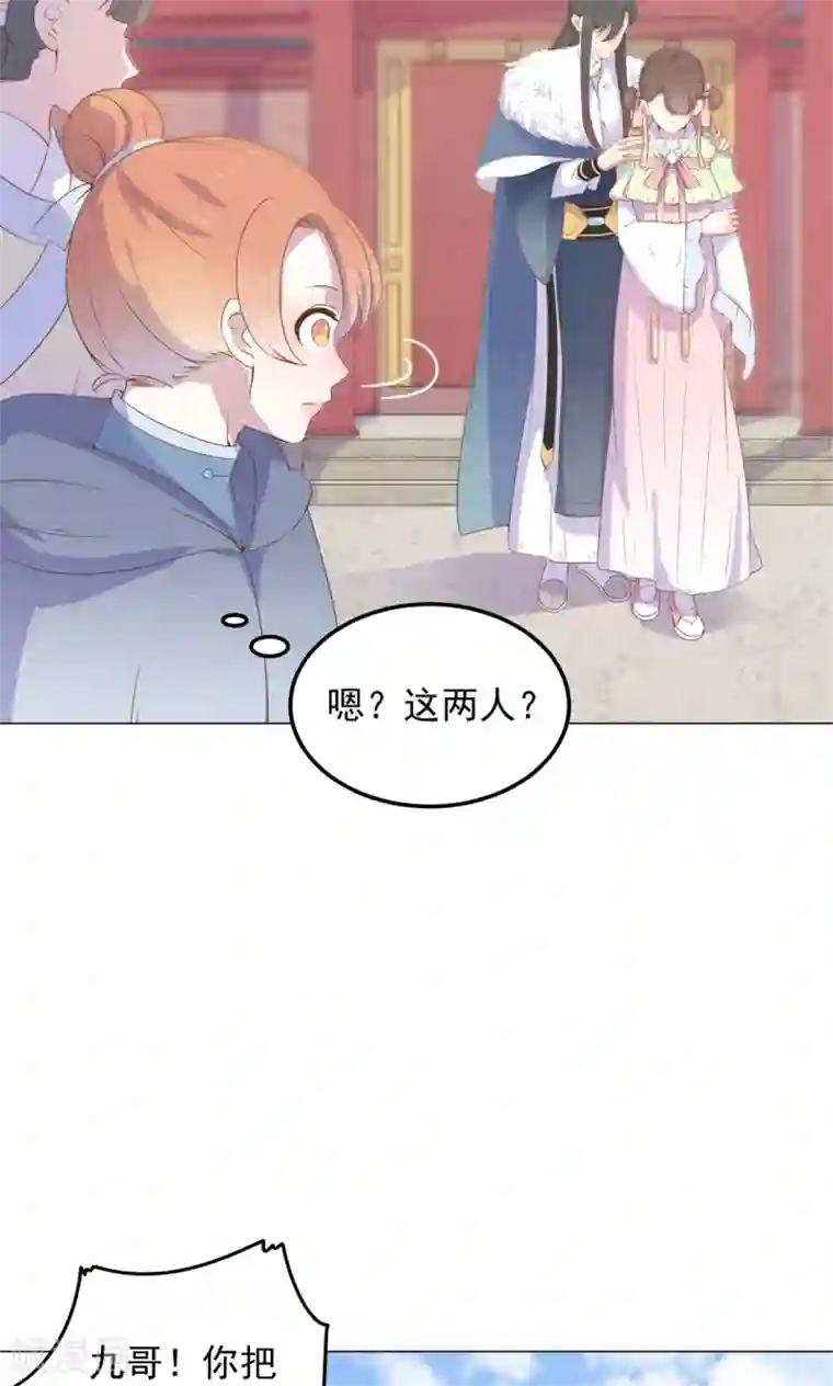 王爷的小兔妖第34话 刁蛮公主，任性可爱