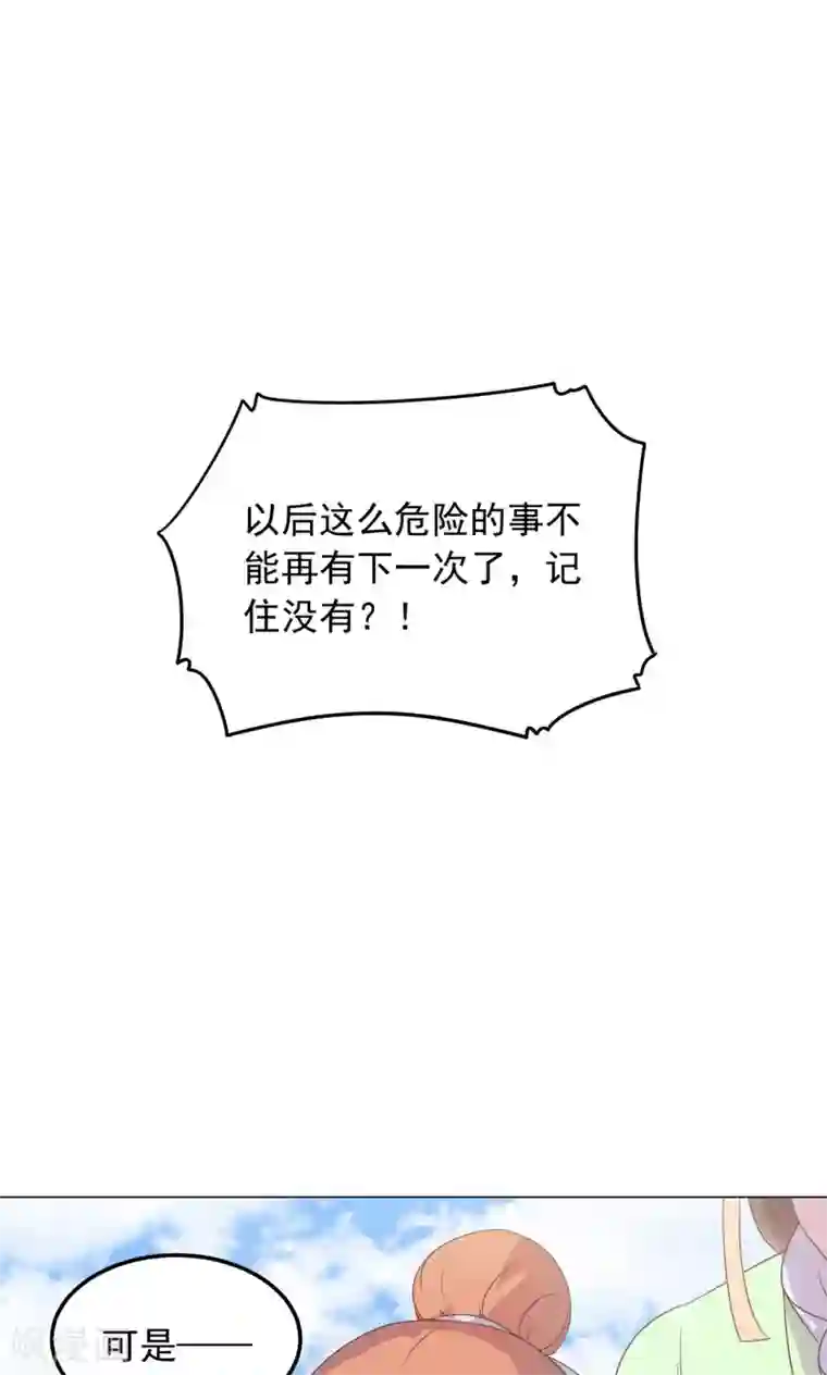 王爷的小兔妖第34话 刁蛮公主，任性可爱