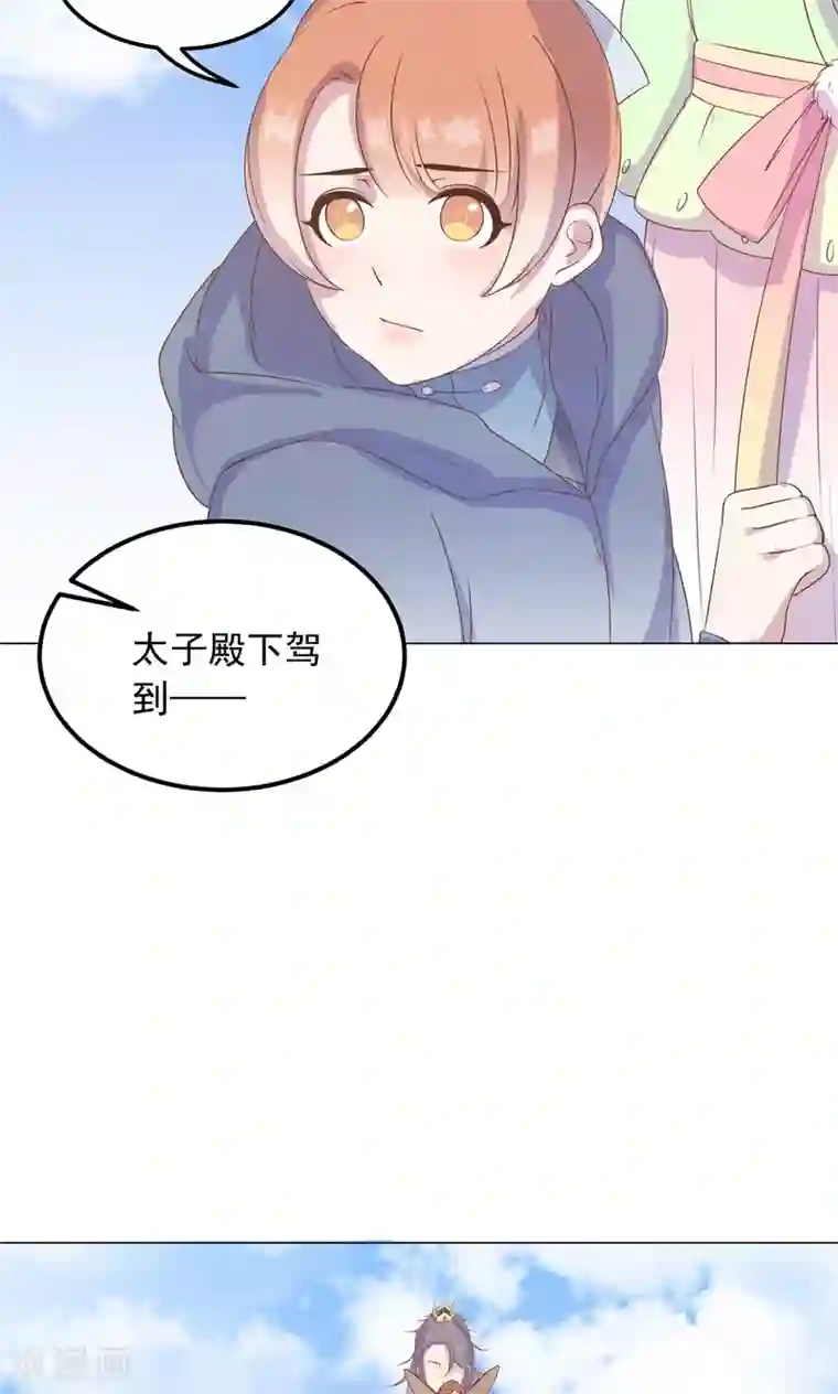 王爷的小兔妖第34话 刁蛮公主，任性可爱