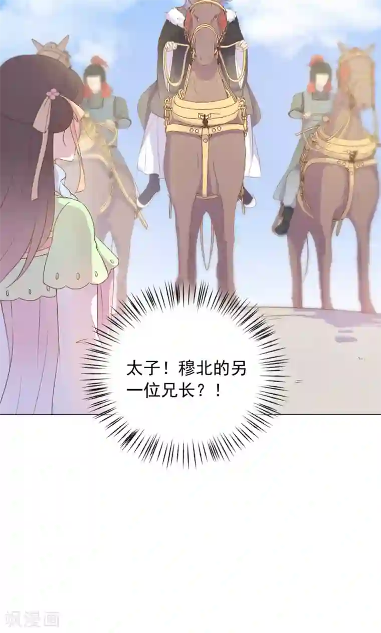 王爷的小兔妖第34话 刁蛮公主，任性可爱