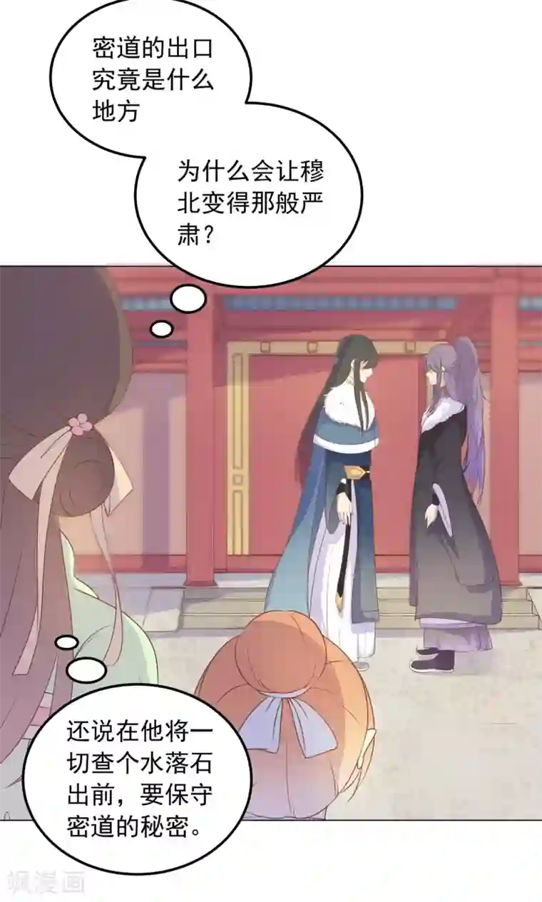 王爷的小兔妖第34话 刁蛮公主，任性可爱