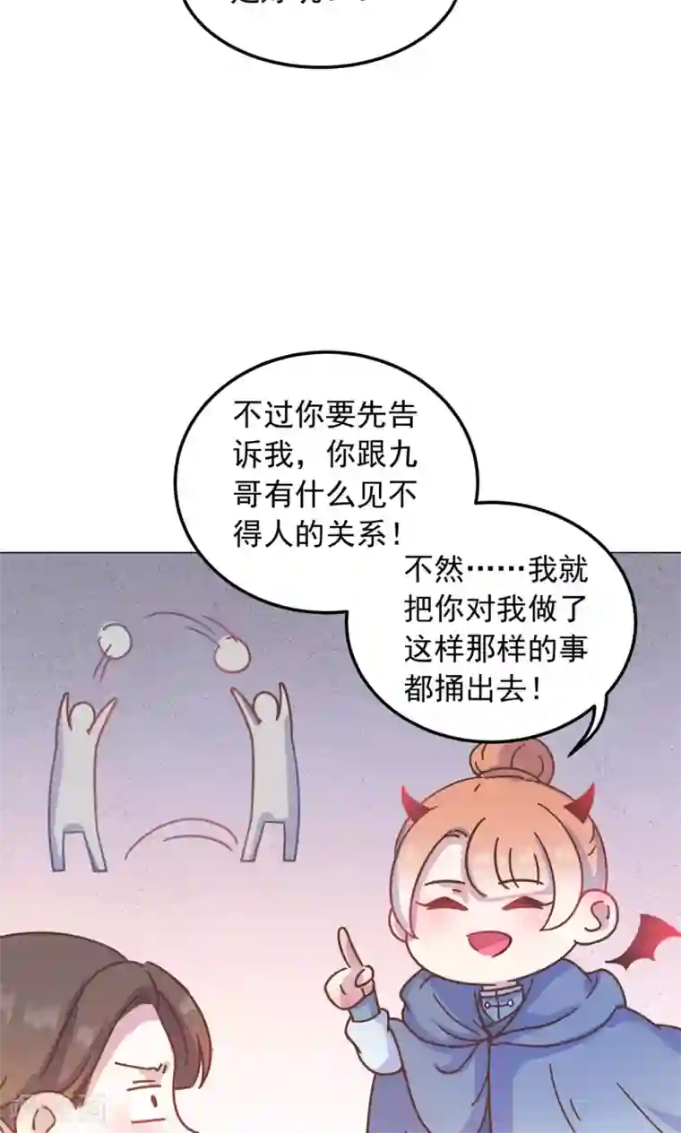 王爷的小兔妖第34话 刁蛮公主，任性可爱