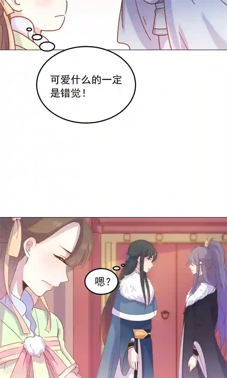 王爷的小兔妖第34话 刁蛮公主，任性可爱