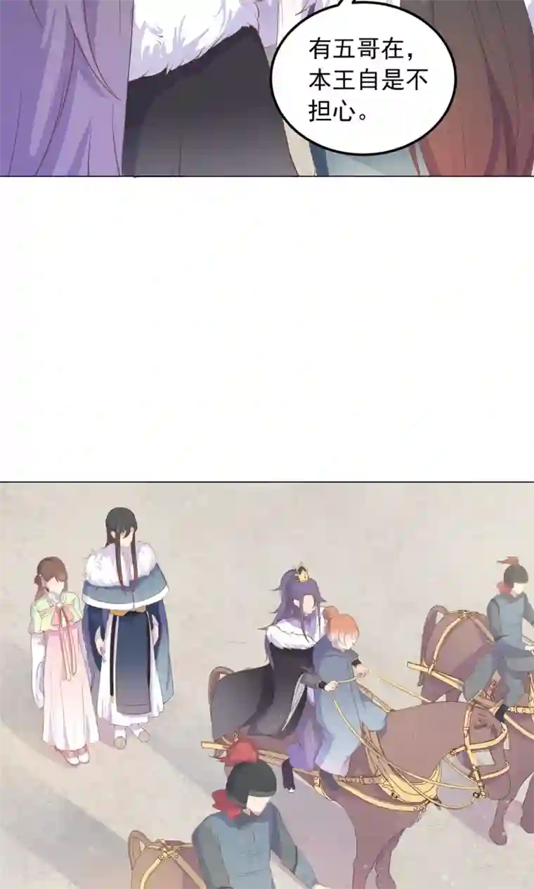 王爷的小兔妖第34话 刁蛮公主，任性可爱