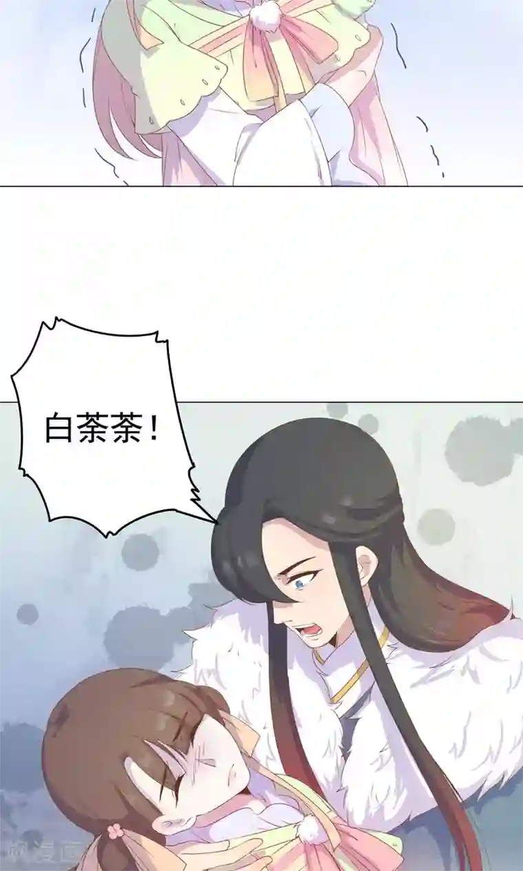 王爷的小兔妖第34话 刁蛮公主，任性可爱