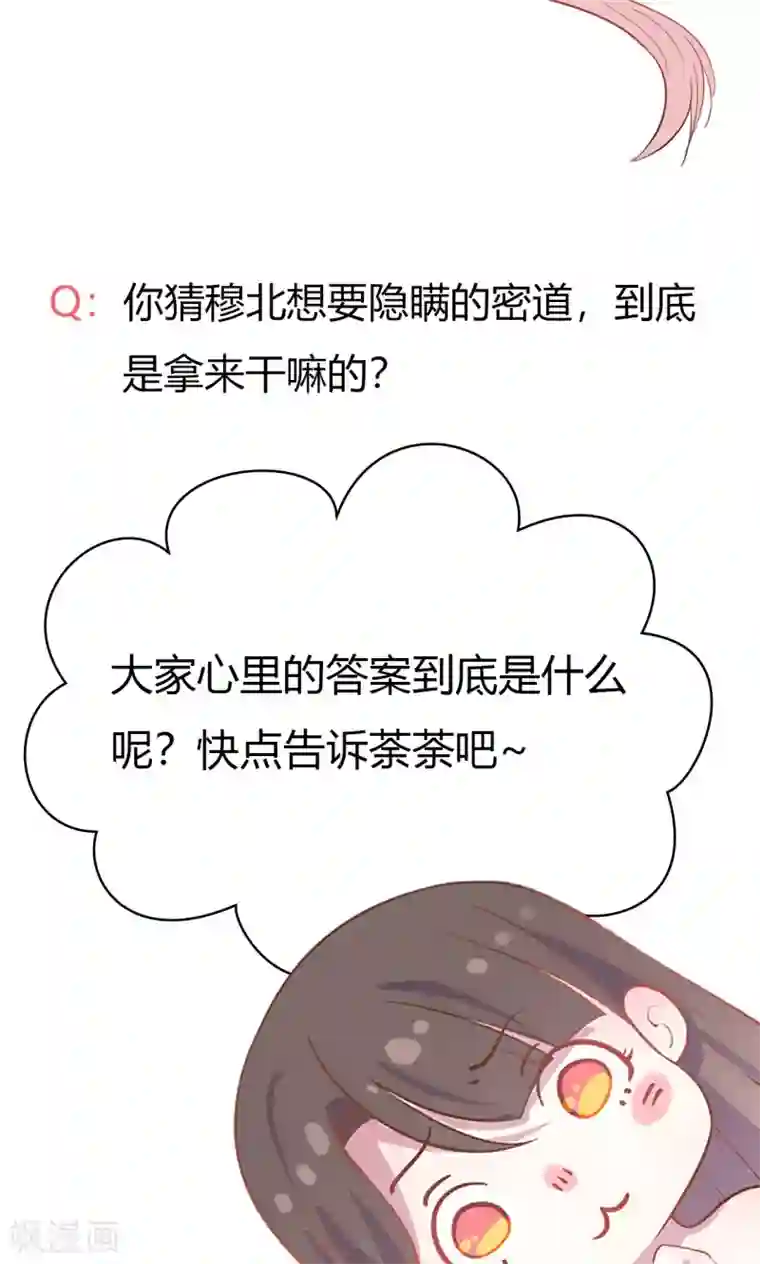 王爷的小兔妖第34话 刁蛮公主，任性可爱