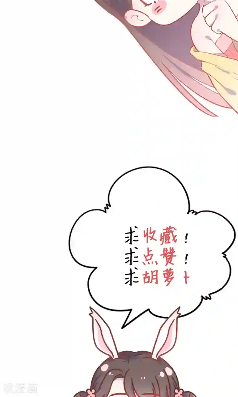 王爷的小兔妖第34话 刁蛮公主，任性可爱
