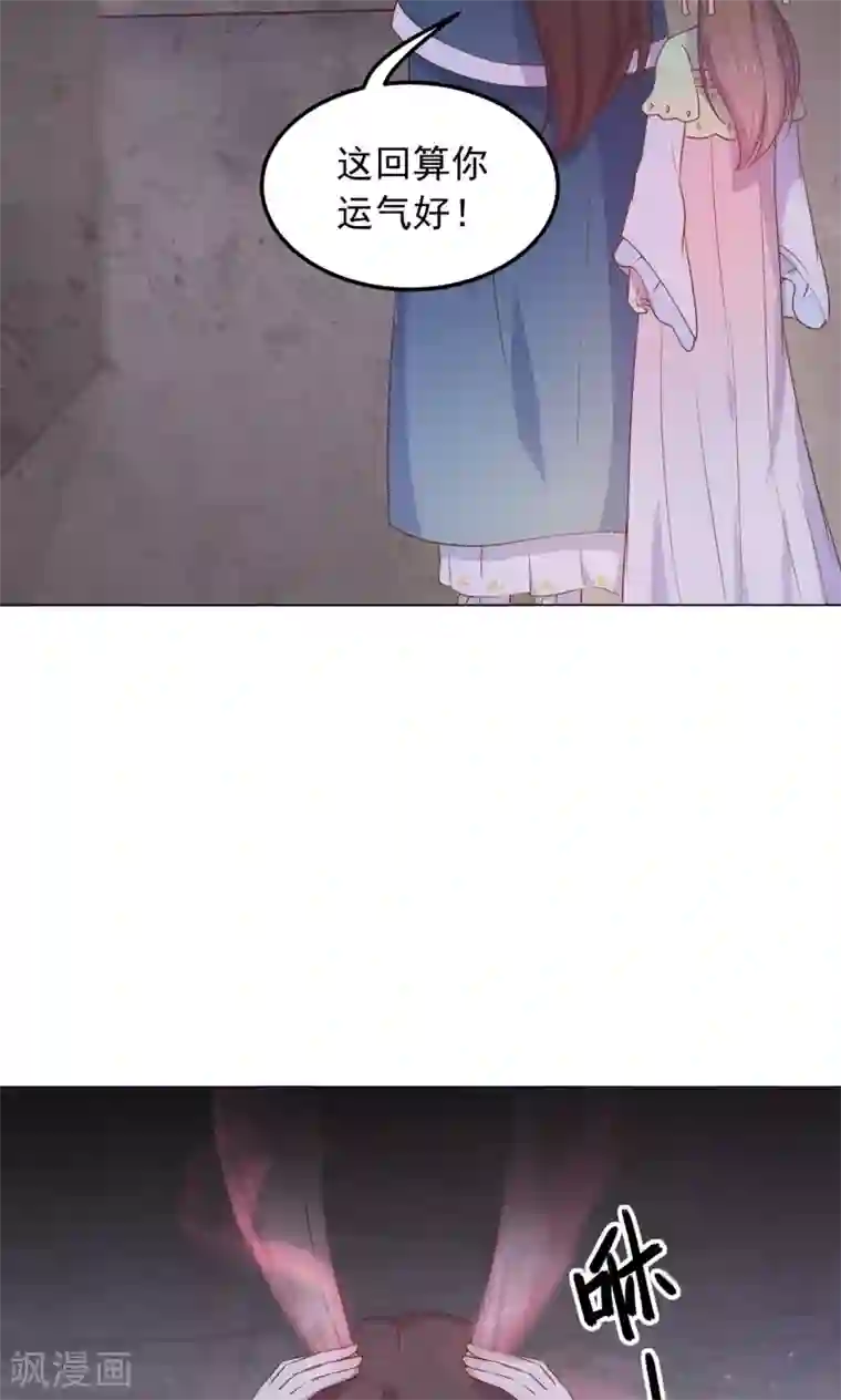 王爷的小兔妖第34话 刁蛮公主，任性可爱