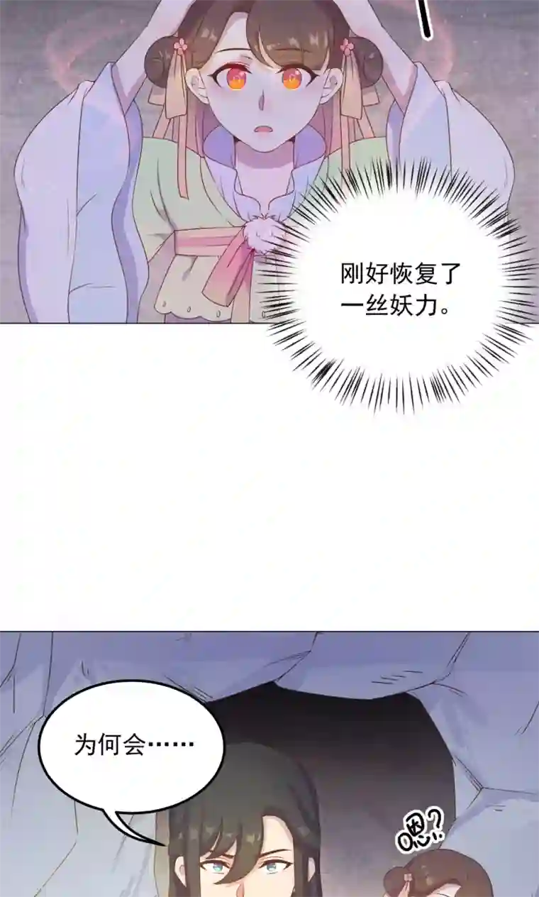 王爷的小兔妖第34话 刁蛮公主，任性可爱