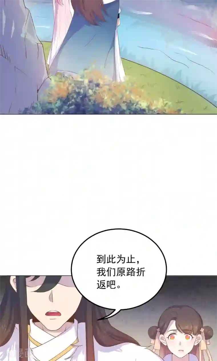 王爷的小兔妖第34话 刁蛮公主，任性可爱