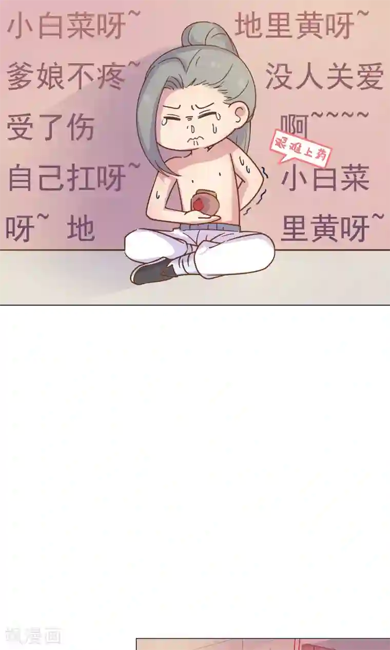 王爷的小兔妖第35话 兄弟相争