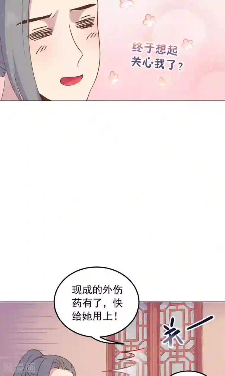 王爷的小兔妖第35话 兄弟相争