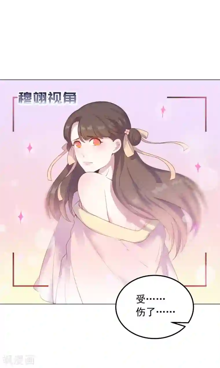 王爷的小兔妖第35话 兄弟相争