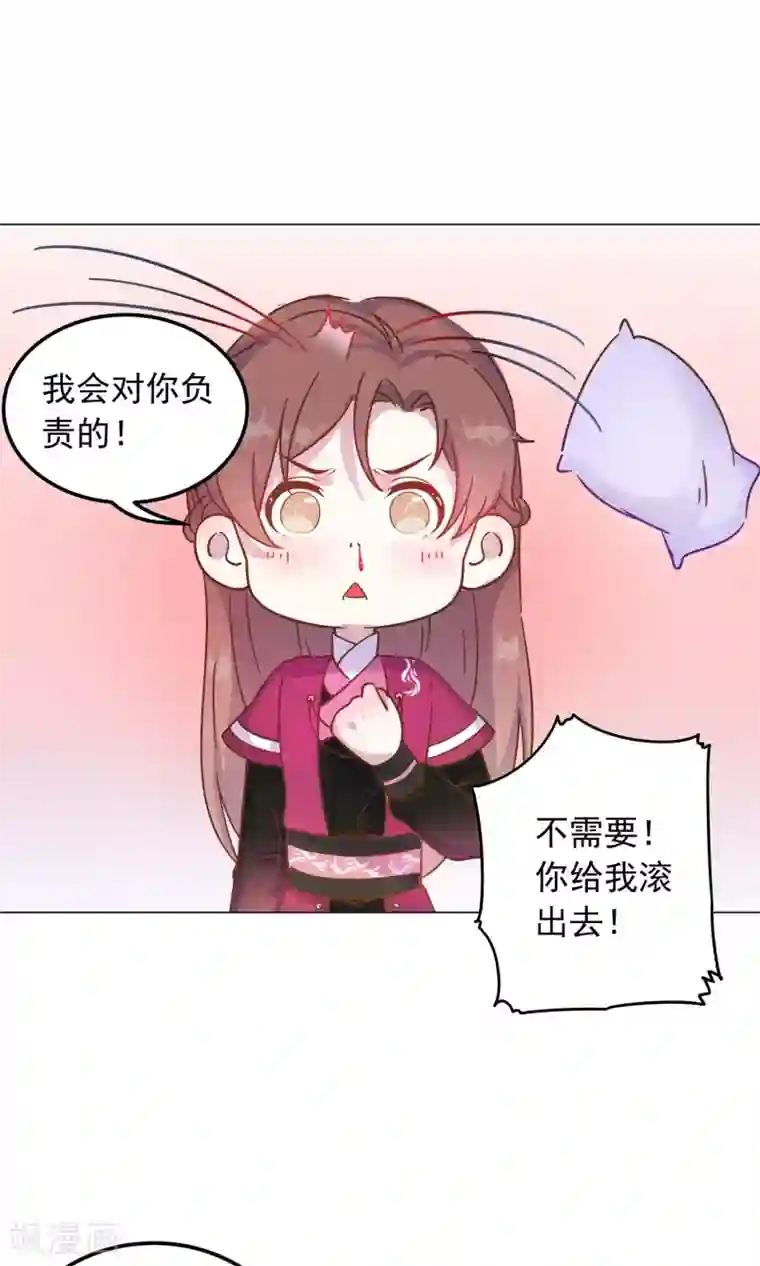 王爷的小兔妖第35话 兄弟相争