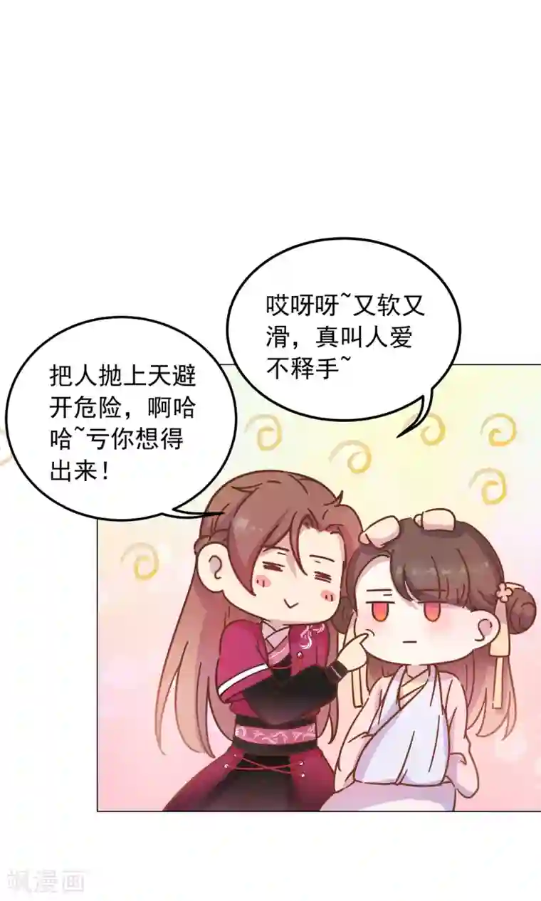 王爷的小兔妖第35话 兄弟相争