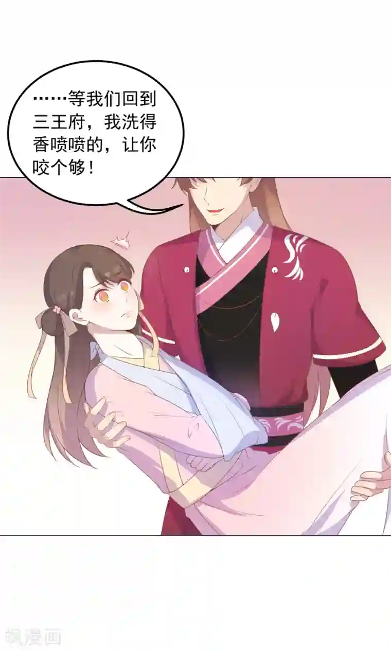 王爷的小兔妖第35话 兄弟相争