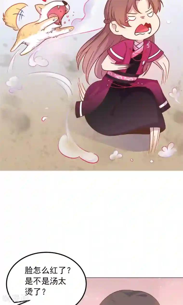 王爷的小兔妖第35话 兄弟相争