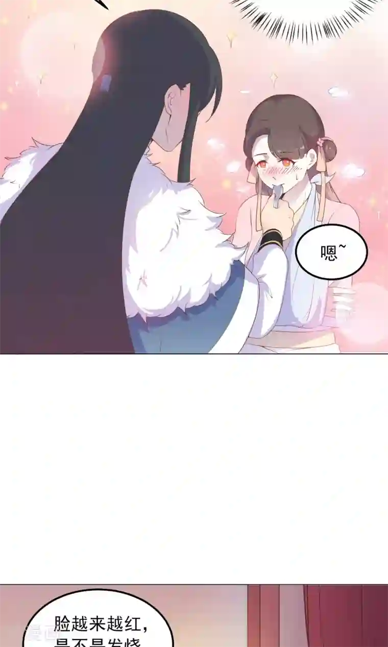 王爷的小兔妖第35话 兄弟相争