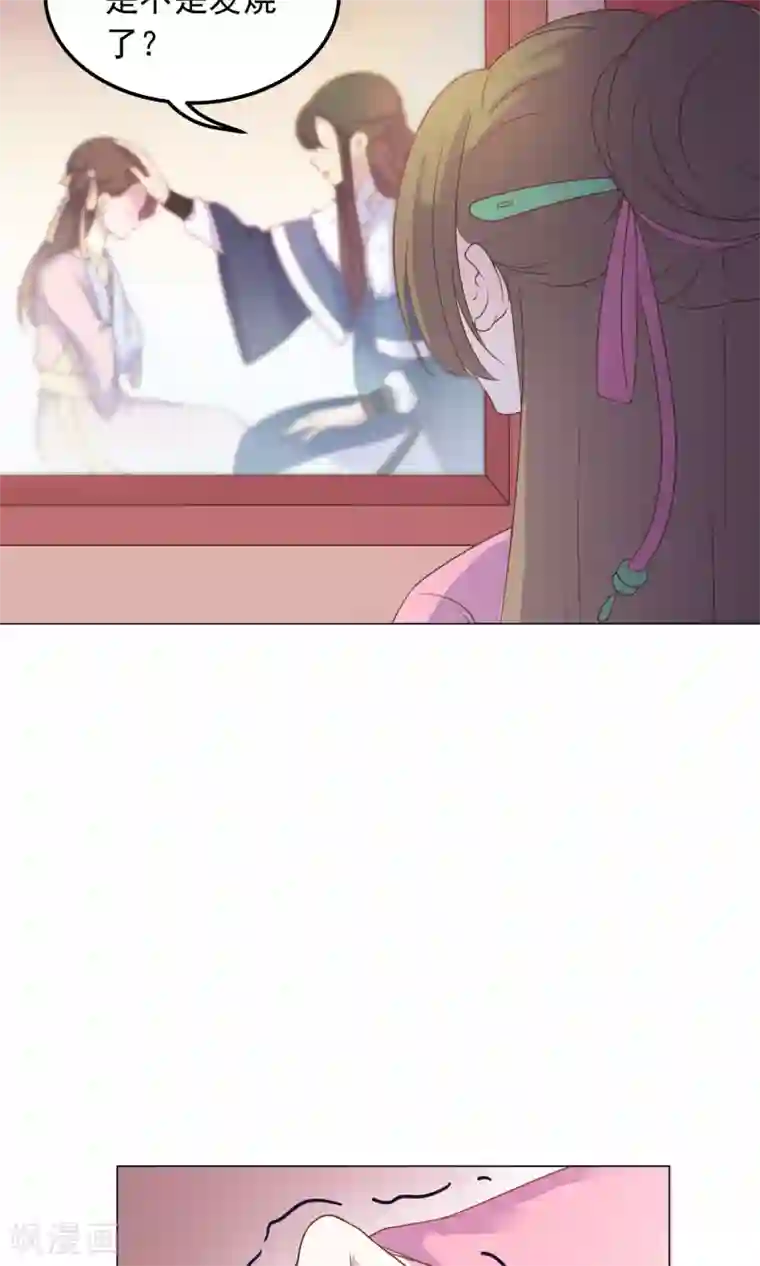 王爷的小兔妖第35话 兄弟相争