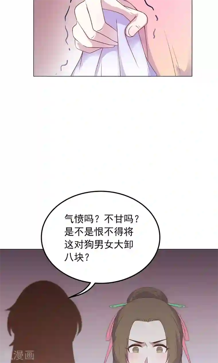 王爷的小兔妖第35话 兄弟相争