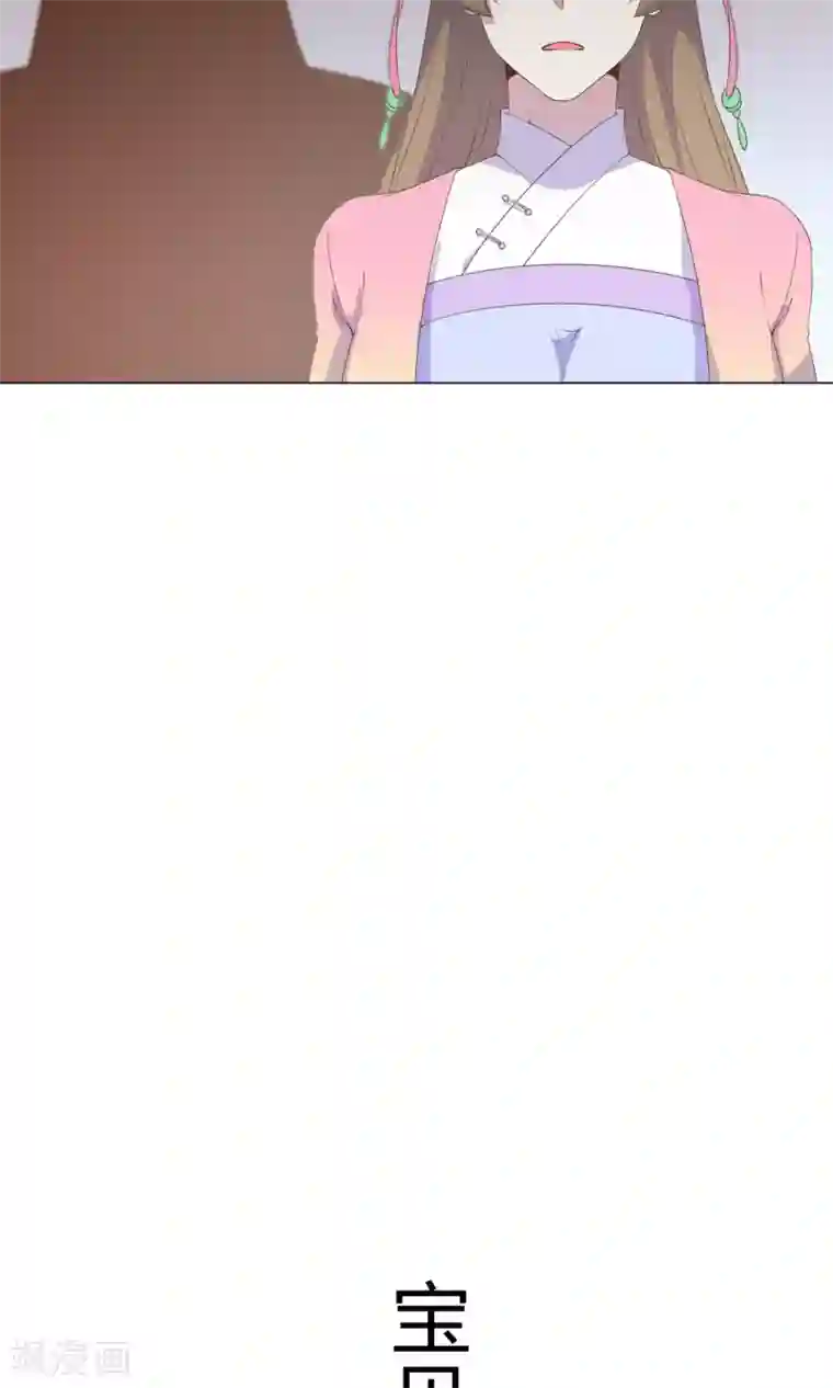 王爷的小兔妖第35话 兄弟相争