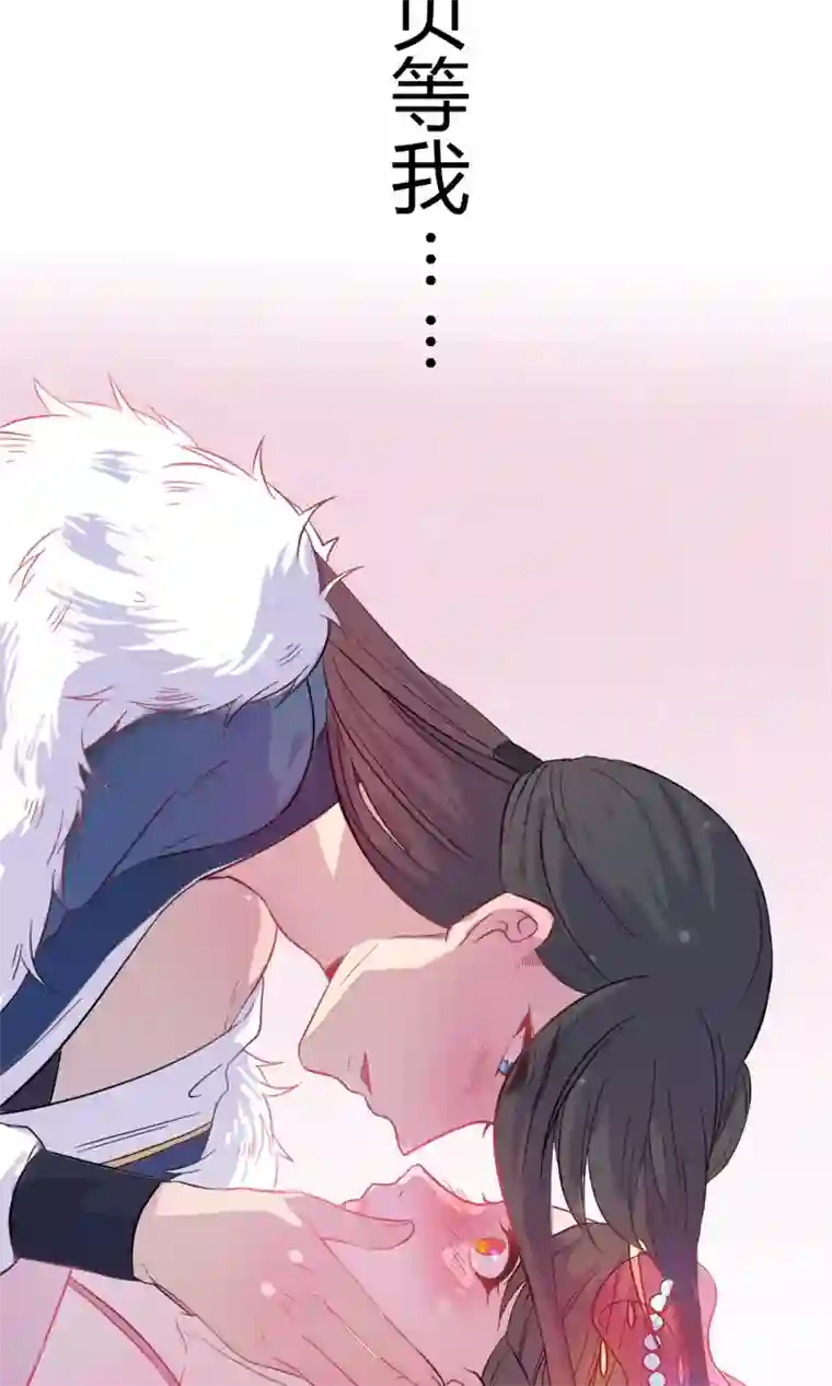 王爷的小兔妖第35话 兄弟相争