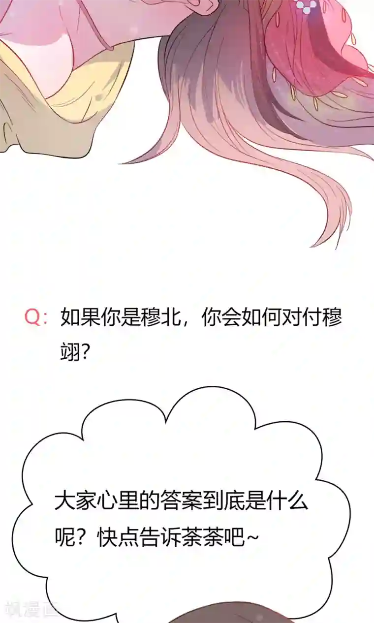 王爷的小兔妖第35话 兄弟相争